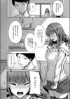 吸えない彼女の喫煙所試し読み10ページ