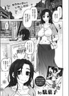 リラクゼーションマッサージRIFRE 女性歓迎試し読み3ページ