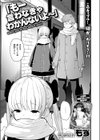 「もー言わなきゃわかんないよ〜」試し読み3ページ