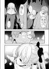 「もー言わなきゃわかんないよ〜」試し読み4ページ