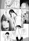 自称不感症理系女子 小松田みちる試し読み3ページ