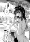 自称不感症理系女子 小松田みちる試し読み4ページ
