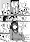 自称不感症理系女子 小松田みちる試し読み5ページ