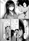 自称不感症理系女子 小松田みちる試し読み10ページ