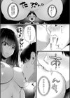 自称不感症理系女子 小松田みちる試し読み11ページ