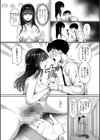 自称不感症理系女子 小松田みちる試し読み12ページ