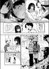 自称不感症理系女子 小松田みちる試し読み13ページ