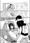 自称不感症理系女子 小松田みちる試し読み14ページ