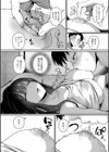 自称不感症理系女子 小松田みちる試し読み20ページ