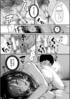 自称不感症理系女子 小松田みちる試し読み27ページ