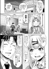ぱぱかつ！もしパパ活相手が実は全員娘の友達と変装した娘だったら【デジタル特装版】試し読み3ページ