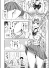 ぱぱかつ！もしパパ活相手が実は全員娘の友達と変装した娘だったら【デジタル特装版】試し読み4ページ