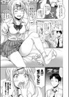 ぱぱかつ！もしパパ活相手が実は全員娘の友達と変装した娘だったら【デジタル特装版】試し読み5ページ