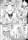 ぱぱかつ！もしパパ活相手が実は全員娘の友達と変装した娘だったら【デジタル特装版】試し読み6ページ