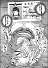 ぱぱかつ！もしパパ活相手が実は全員娘の友達と変装した娘だったら【デジタル特装版】試し読み9ページ