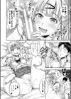 ぱぱかつ！もしパパ活相手が実は全員娘の友達と変装した娘だったら【デジタル特装版】試し読み10ページ