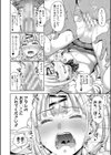 ぱぱかつ！もしパパ活相手が実は全員娘の友達と変装した娘だったら【デジタル特装版】試し読み14ページ