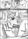 ぱぱかつ！もしパパ活相手が実は全員娘の友達と変装した娘だったら【デジタル特装版】試し読み15ページ
