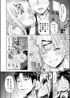 ぱぱかつ！もしパパ活相手が実は全員娘の友達と変装した娘だったら【デジタル特装版】試し読み28ページ
