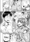 ぱぱかつ！もしパパ活相手が実は全員娘の友達と変装した娘だったら【デジタル特装版】試し読み30ページ