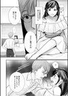 新妻のなぶりかた【デジタル特装版】試し読み4ページ