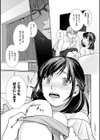 新妻のなぶりかた【デジタル特装版】試し読み5ページ