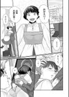 新妻のなぶりかた【デジタル特装版】試し読み13ページ