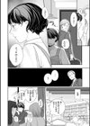 新妻のなぶりかた【デジタル特装版】試し読み14ページ