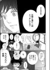 新妻のなぶりかた【デジタル特装版】試し読み15ページ