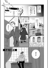 新妻のなぶりかた【デジタル特装版】試し読み17ページ