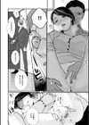 新妻のなぶりかた【デジタル特装版】試し読み18ページ