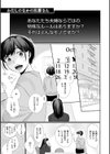 新妻のなぶりかた【デジタル特装版】試し読み22ページ