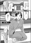 新妻のなぶりかた【デジタル特装版】試し読み23ページ