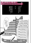 新妻のなぶりかた【デジタル特装版】試し読み24ページ