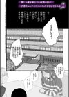 新妻のなぶりかた【デジタル特装版】試し読み25ページ
