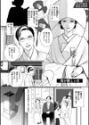 新妻のなぶりかた【デジタル特装版】試し読み26ページ