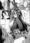 むすんで からめて、赤い糸。試し読み3ページ