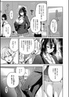 むすんで からめて、赤い糸。試し読み5ページ