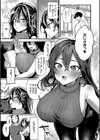 むすんで からめて、赤い糸。試し読み11ページ