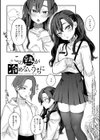 むすんで からめて、赤い糸。試し読み13ページ