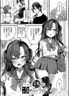 むすんで からめて、赤い糸。試し読み17ページ