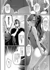 むすんで からめて、赤い糸。試し読み18ページ