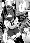 むすんで からめて、赤い糸。試し読み19ページ