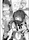 むすんで からめて、赤い糸。試し読み20ページ