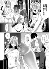 むすんで からめて、赤い糸。試し読み22ページ