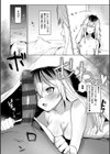 むすんで からめて、赤い糸。試し読み24ページ