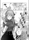 むすんで からめて、赤い糸。試し読み25ページ