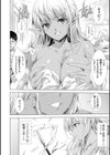 異世界！異文化！性交流！【デジタル特装版】試し読み4ページ