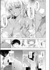 異世界！異文化！性交流！【デジタル特装版】試し読み7ページ