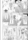 異世界！異文化！性交流！【デジタル特装版】試し読み8ページ